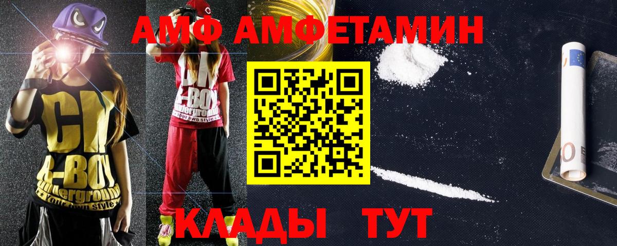 Amphetamine  Вход с VPN  Ликино-Дулёво  Amphetamine 98% 