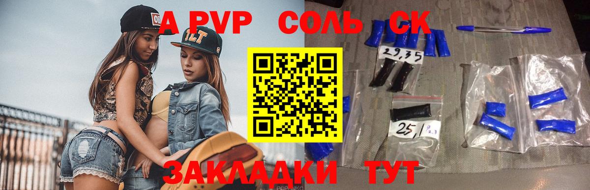 Alpha-PVP Crystall  Alfa_PVP СК КРИС  Вход с VPN  Ликино-Дулёво  А ПВП VHQ 