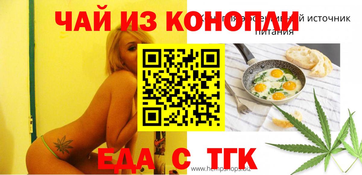 Ликино-Дулёво  Еда ТГК марихуана  Вход с VPN 