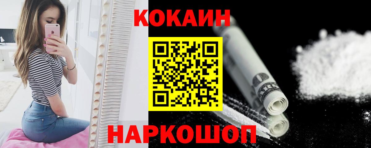КОКАИН Эквадор Ликино-Дулёво