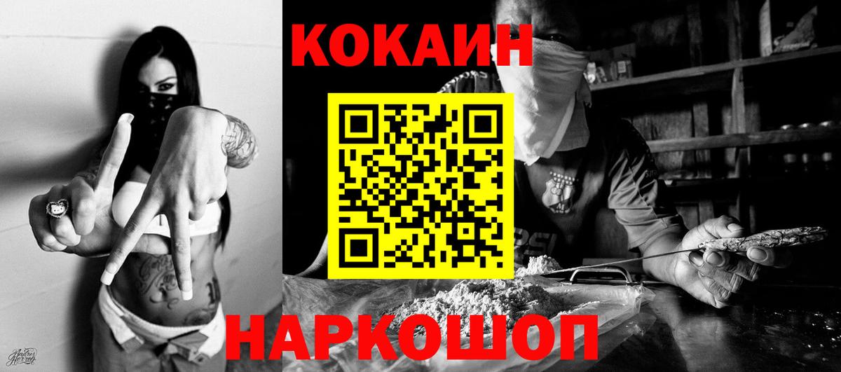 Кокаин Перу  КОКАИН VHQ  Cocaine  Вход с VPN  Ликино-Дулёво 