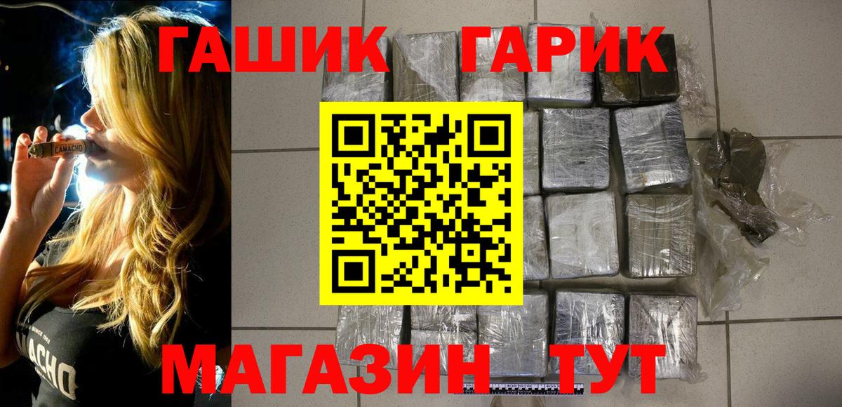 Ликино-Дулёво  ГАШИШ убойный  ГАШ 40% ТГК  Вход с VPN 