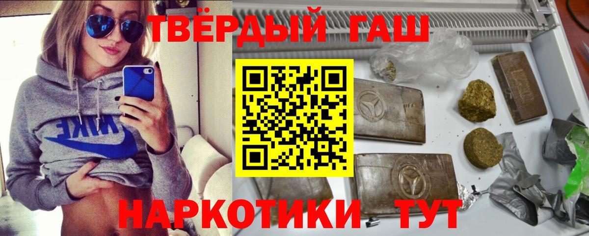 ГАШ hashish Ликино-Дулёво
