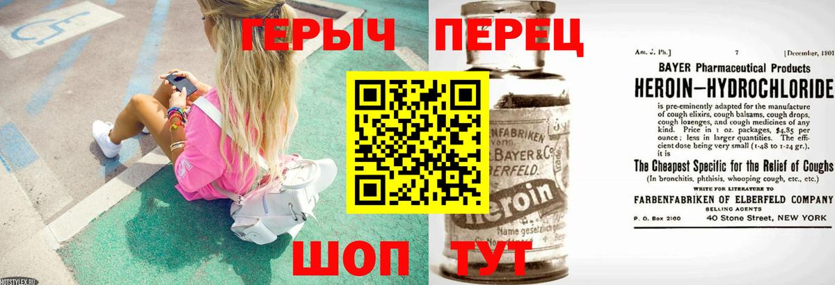 ГЕРОИН гречка Ликино-Дулёво