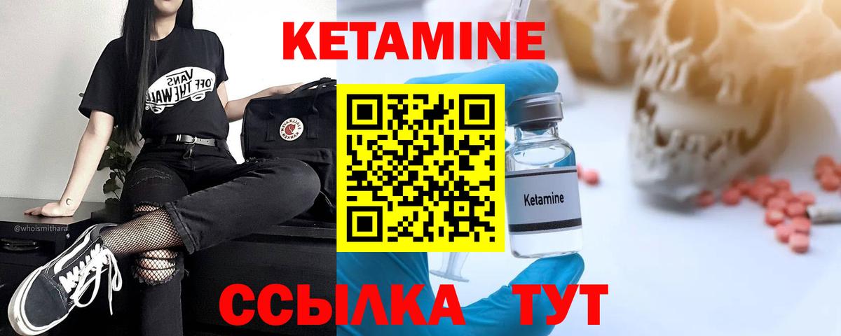 КЕТАМИН VHQ  Вход с VPN  Ликино-Дулёво  Кетамин ketamine 
