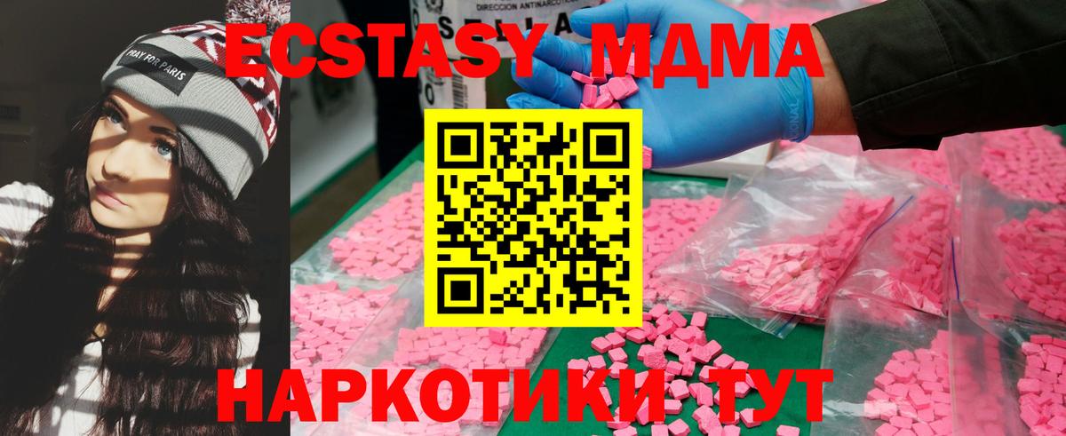 Ликино-Дулёво  MDMA Molly  MDMA  Вход с VPN 
