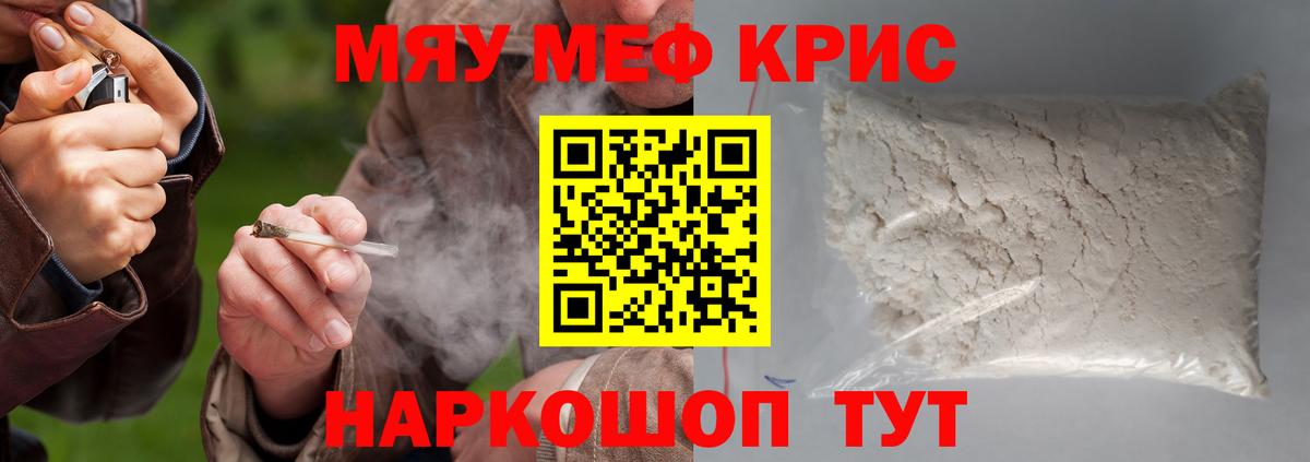 МЯУ-МЯУ mephedrone  МЯУ-МЯУ мука  Мефедрон  Вход с VPN  Ликино-Дулёво  Мефедрон 