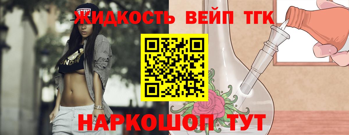 Ликино-Дулёво  ТГК гашишное масло  Вход с VPN  как найти   Дистиллят ТГК Wax 
